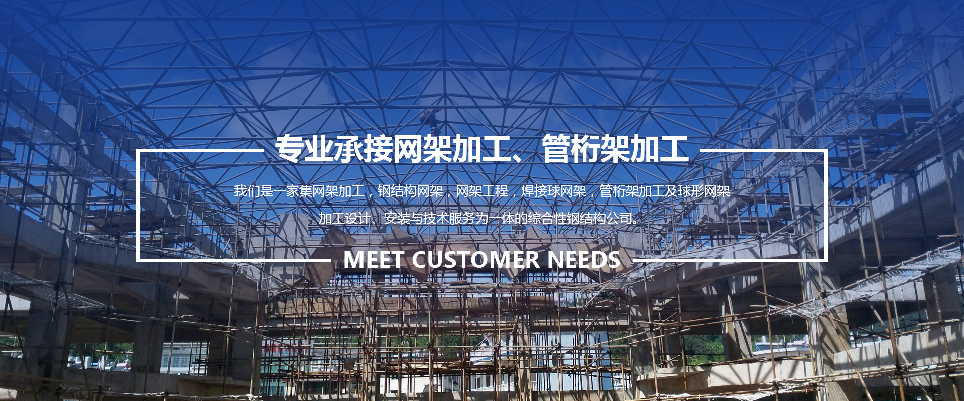 齐齐哈尔承接网架加工、管桁架加工