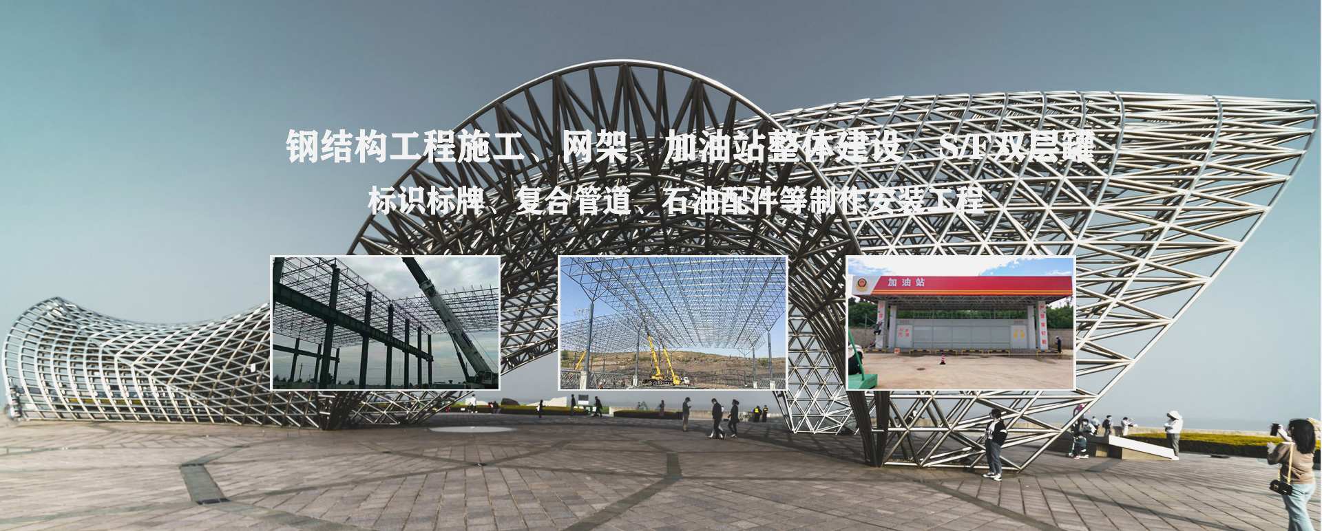 齐齐哈尔承接工程根据场地需求定制